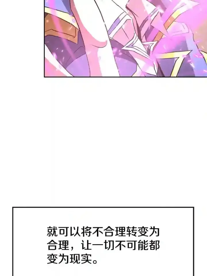 漫画《超越回归的大魔导师》12.决斗开始第100张图