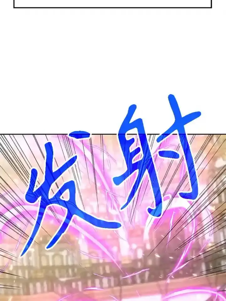 漫画《超越回归的大魔导师》12.决斗开始第101张图