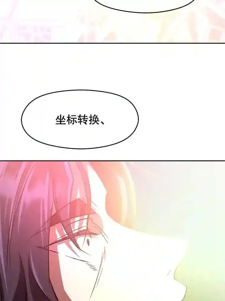 漫画《超越回归的大魔导师》12.决斗开始第105张图