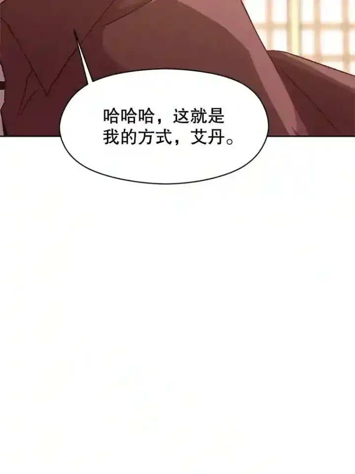 漫画《超越回归的大魔导师》12.决斗开始第12张图