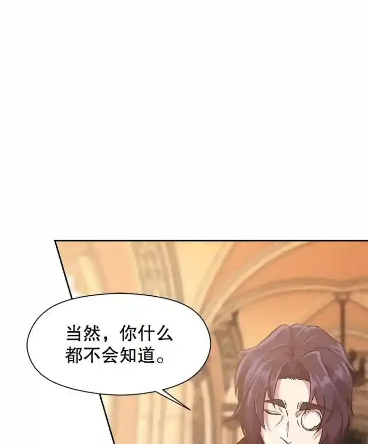 漫画《超越回归的大魔导师》12.决斗开始第13张图