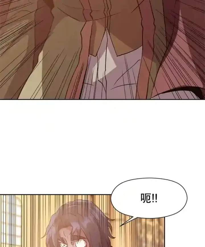 漫画《超越回归的大魔导师》12.决斗开始第17张图