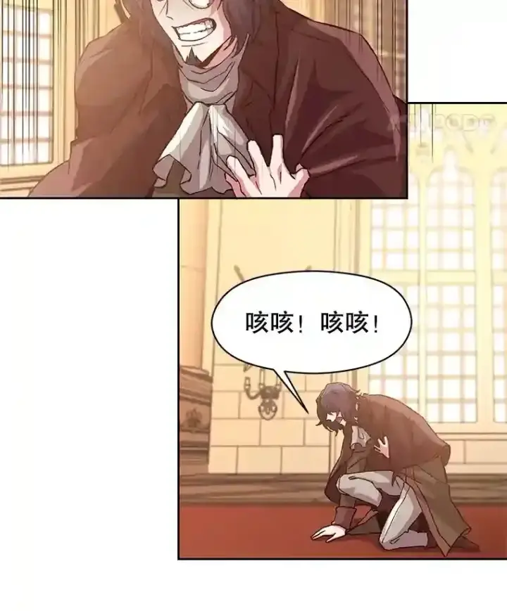 漫画《超越回归的大魔导师》12.决斗开始第18张图