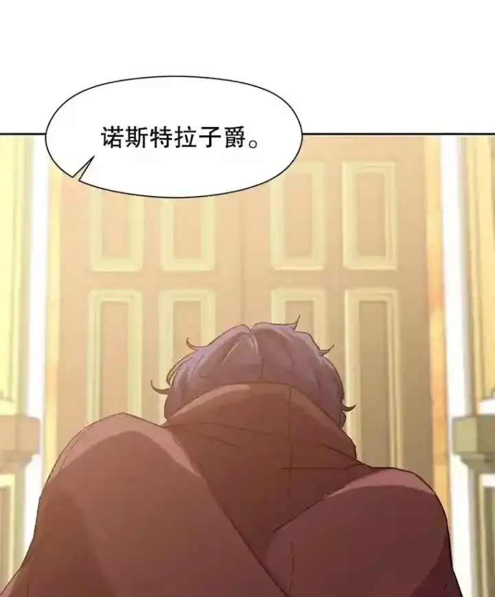 漫画《超越回归的大魔导师》12.决斗开始第19张图