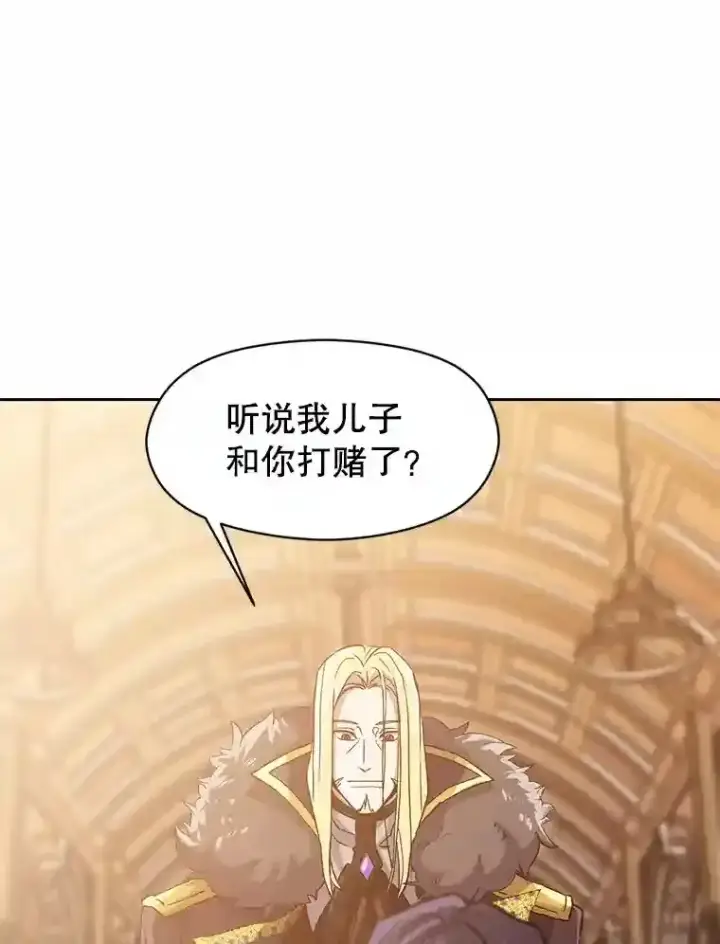 漫画《超越回归的大魔导师》12.决斗开始第22张图