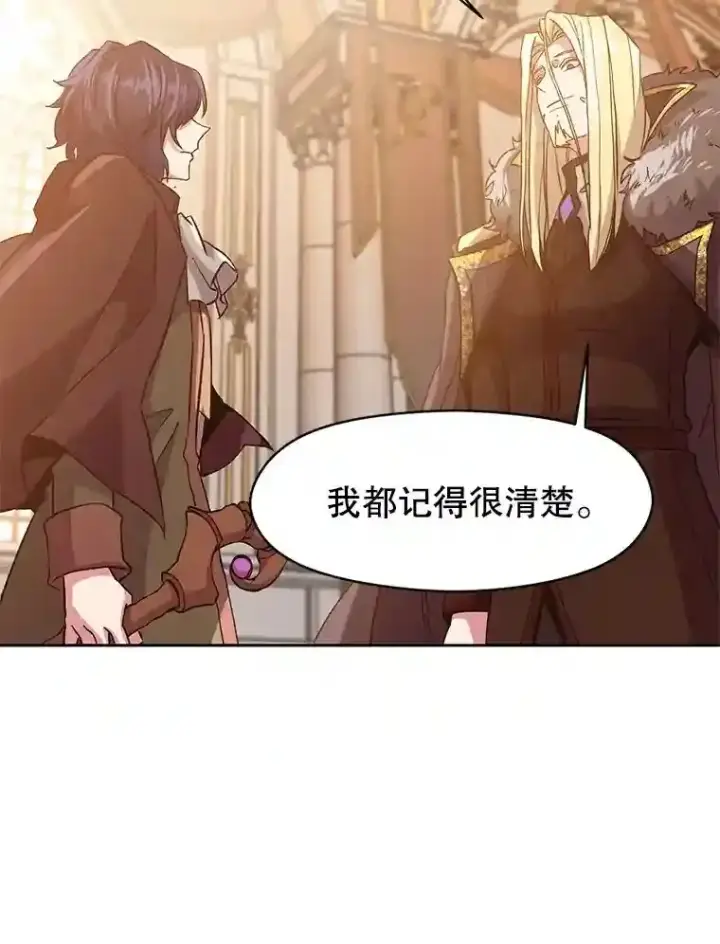 漫画《超越回归的大魔导师》12.决斗开始第26张图