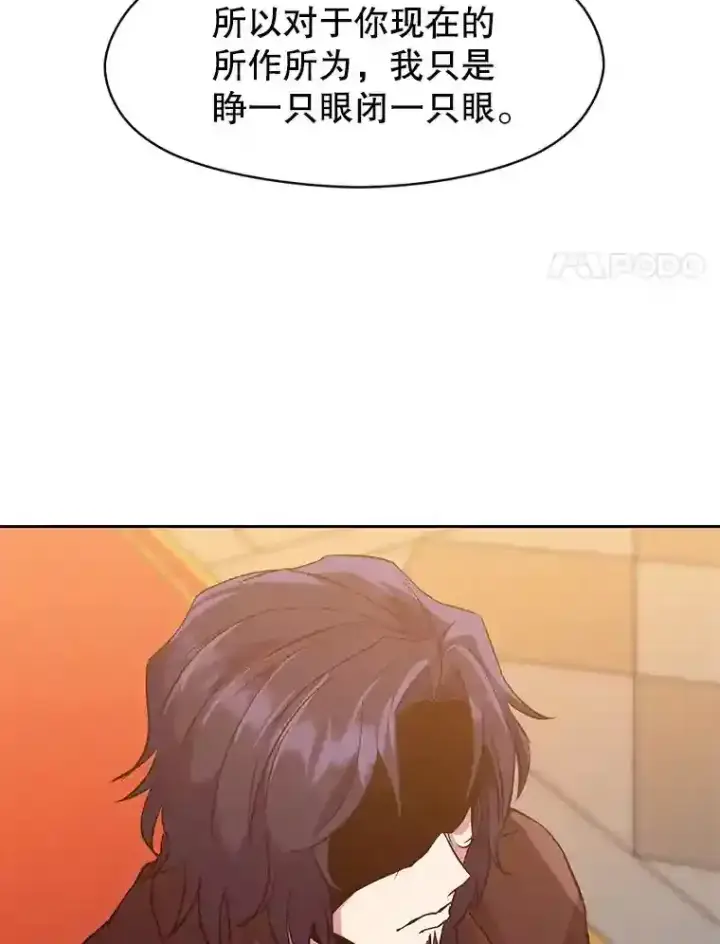 漫画《超越回归的大魔导师》12.决斗开始第28张图