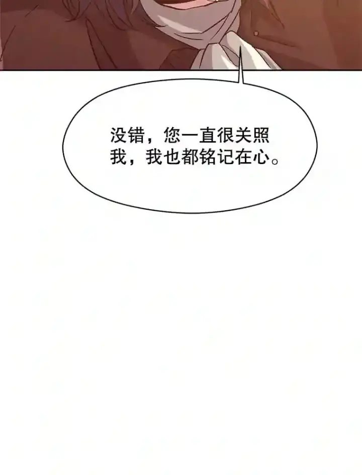 漫画《超越回归的大魔导师》12.决斗开始第30张图