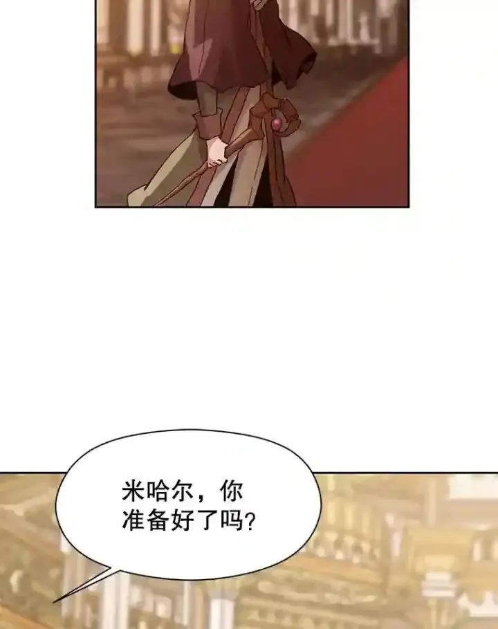 漫画《超越回归的大魔导师》12.决斗开始第35张图