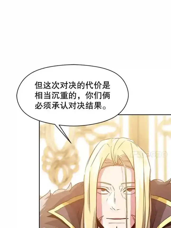 漫画《超越回归的大魔导师》12.决斗开始第41张图