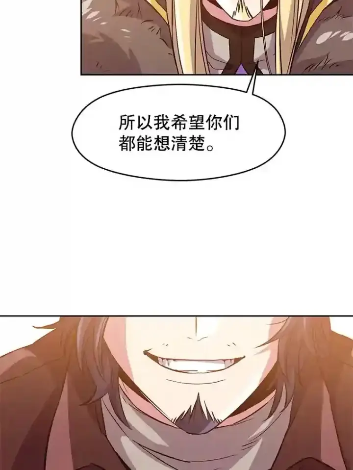漫画《超越回归的大魔导师》12.决斗开始第42张图
