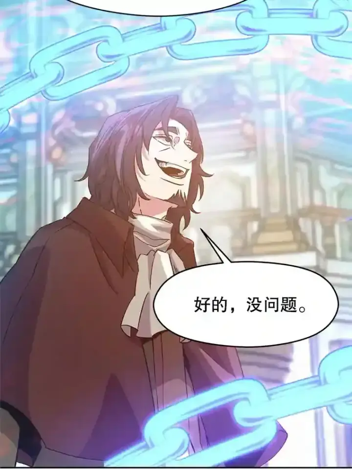 漫画《超越回归的大魔导师》12.决斗开始第52张图