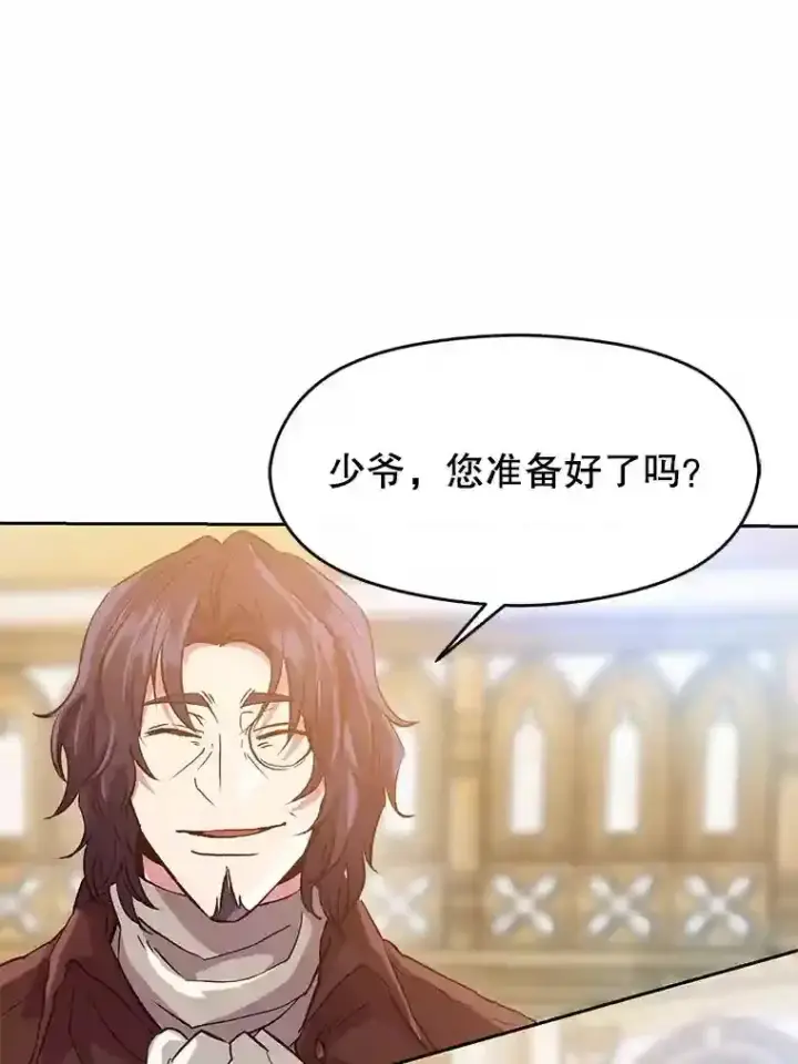 漫画《超越回归的大魔导师》12.决斗开始第53张图