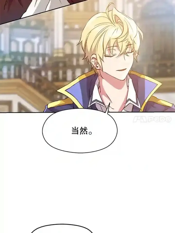 漫画《超越回归的大魔导师》12.决斗开始第54张图