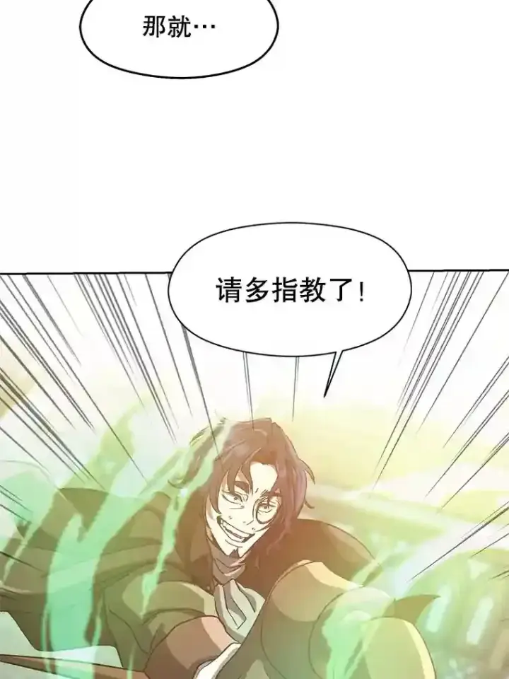 漫画《超越回归的大魔导师》12.决斗开始第55张图