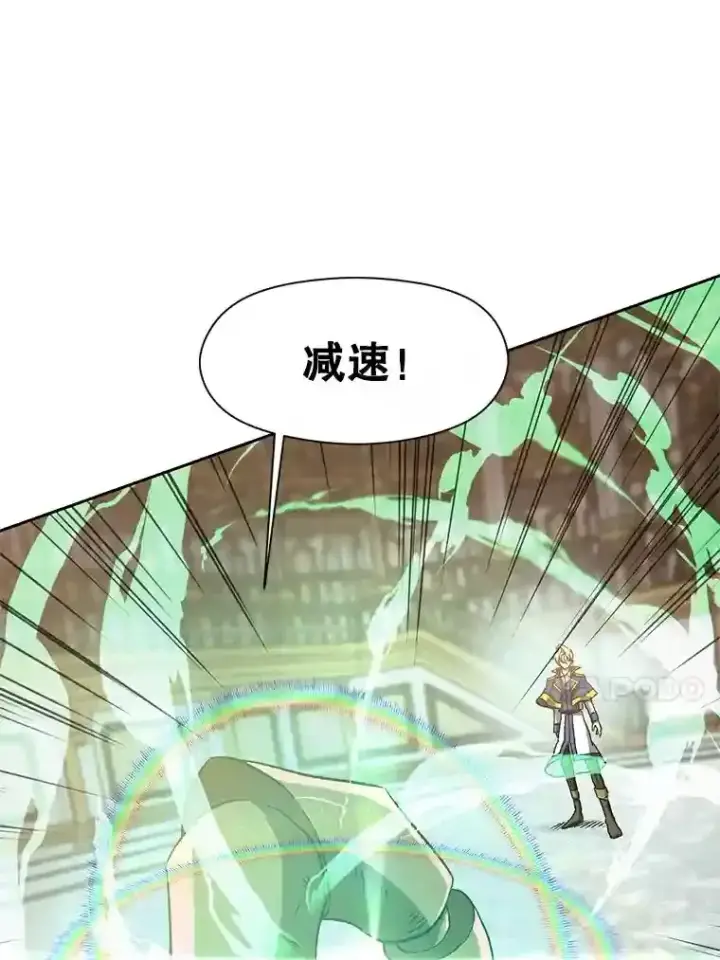 漫画《超越回归的大魔导师》12.决斗开始第57张图