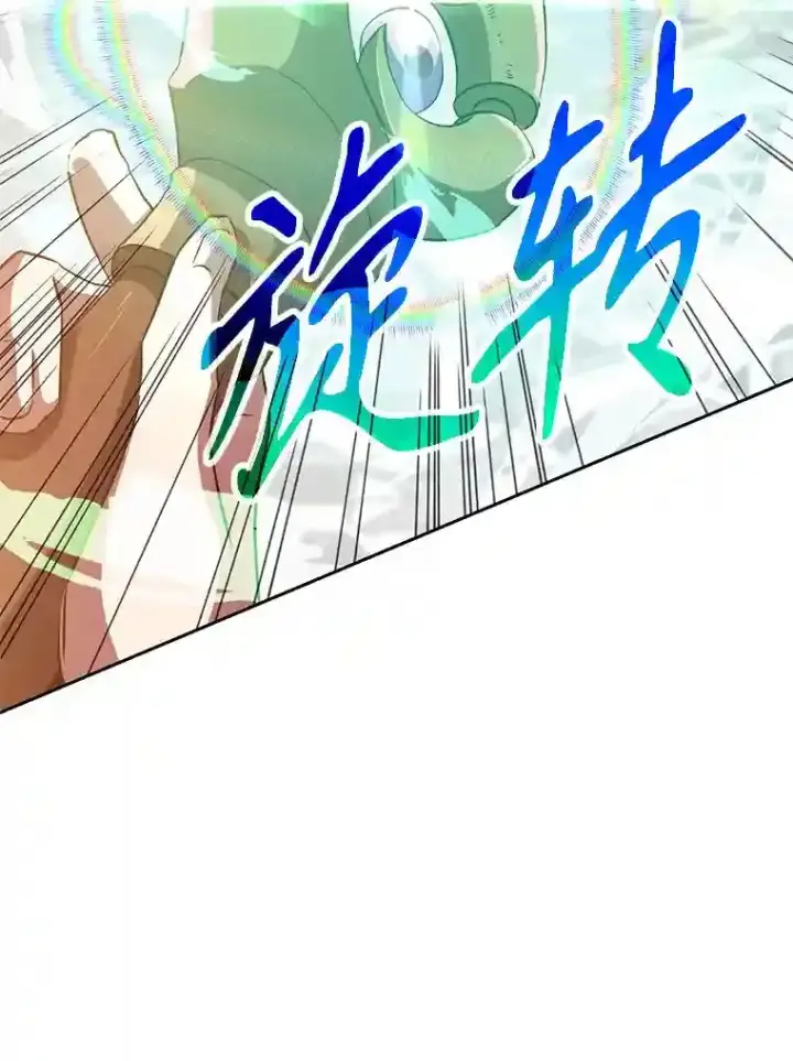 漫画《超越回归的大魔导师》12.决斗开始第58张图