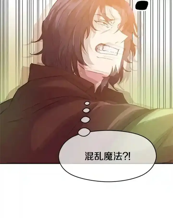 漫画《超越回归的大魔导师》12.决斗开始第63张图