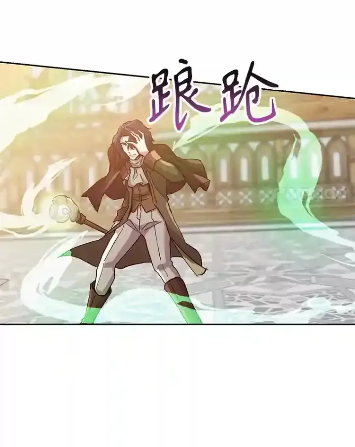 漫画《超越回归的大魔导师》12.决斗开始第64张图