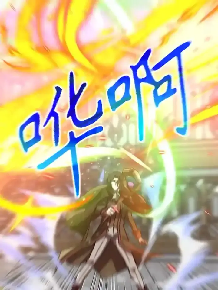 漫画《超越回归的大魔导师》12.决斗开始第73张图