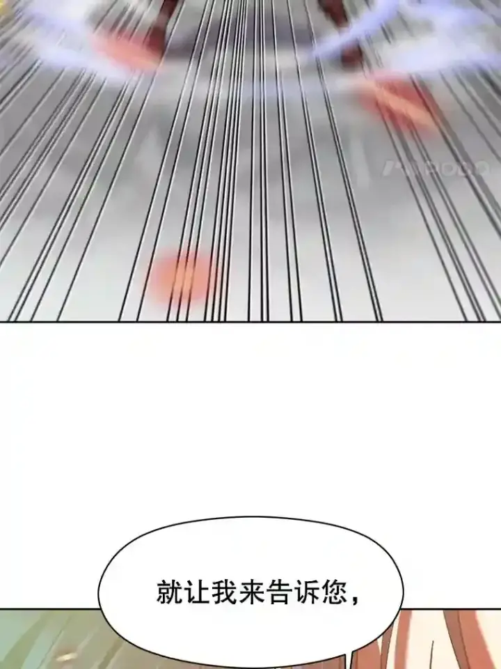 漫画《超越回归的大魔导师》12.决斗开始第74张图