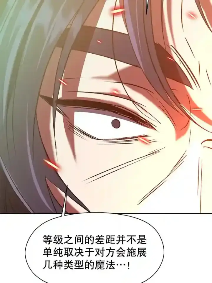 漫画《超越回归的大魔导师》12.决斗开始第75张图