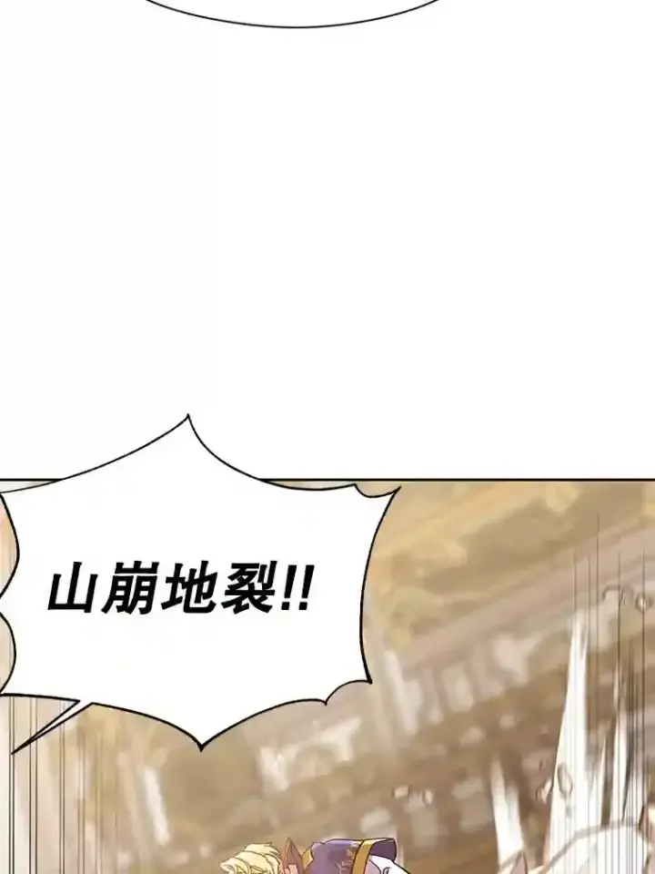 漫画《超越回归的大魔导师》12.决斗开始第76张图