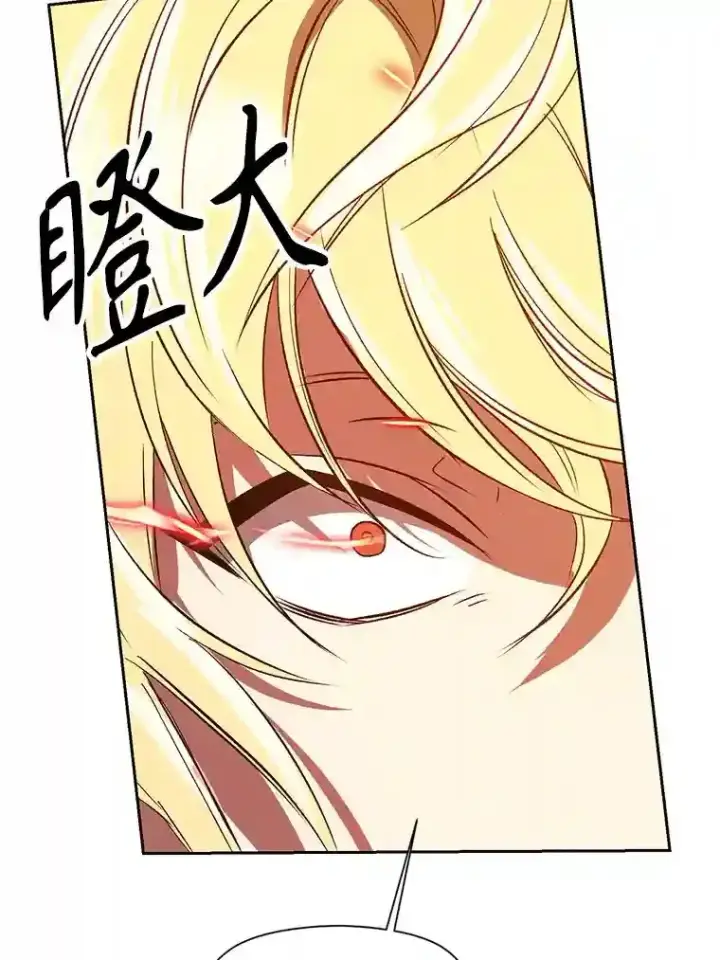 漫画《超越回归的大魔导师》12.决斗开始第82张图