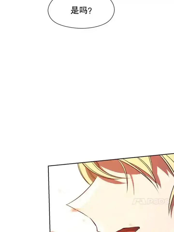 漫画《超越回归的大魔导师》12.决斗开始第83张图