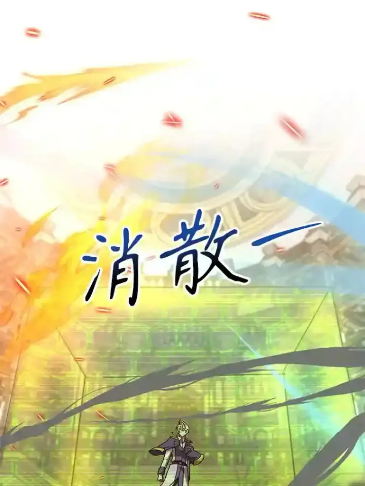 漫画《超越回归的大魔导师》12.决斗开始第86张图