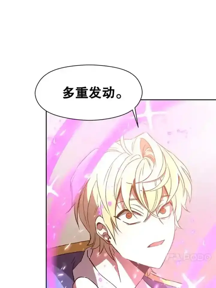 漫画《超越回归的大魔导师》12.决斗开始第99张图