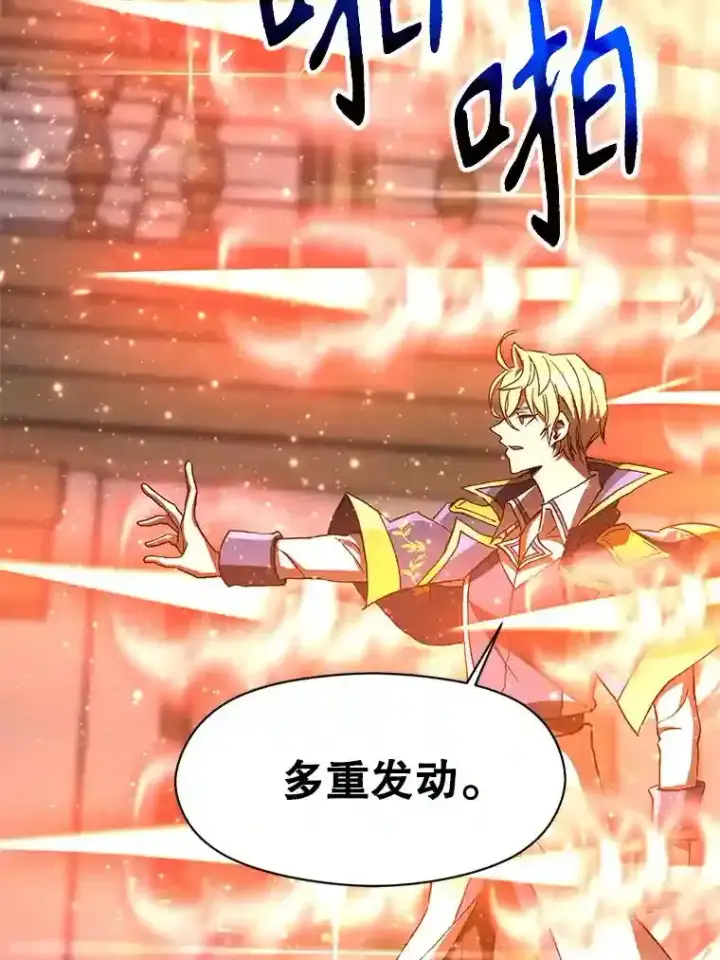漫画《超越回归的大魔导师》13.何为完虐第100张图