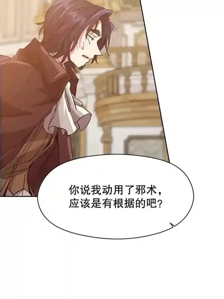 漫画《超越回归的大魔导师》13.何为完虐第19张图