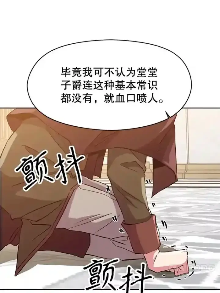 漫画《超越回归的大魔导师》13.何为完虐第20张图