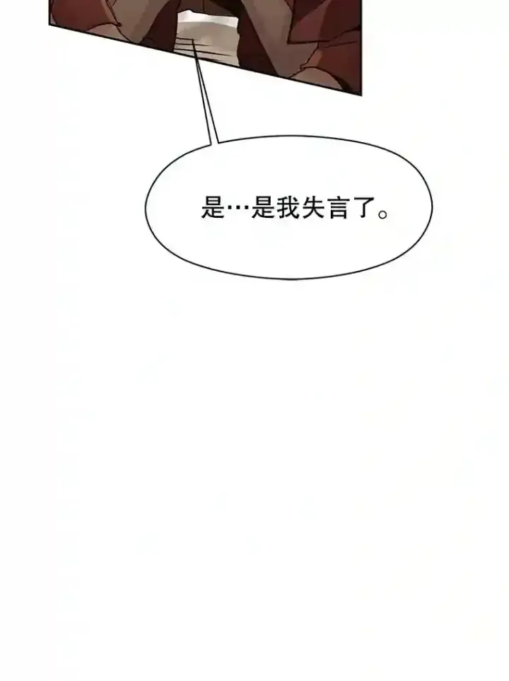 漫画《超越回归的大魔导师》13.何为完虐第22张图