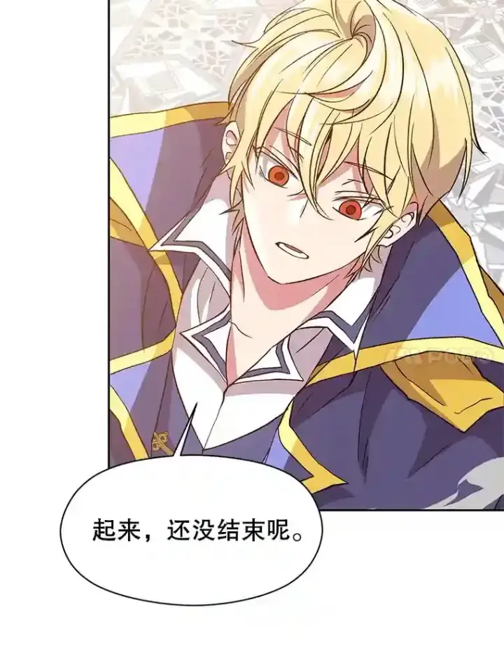 漫画《超越回归的大魔导师》13.何为完虐第30张图