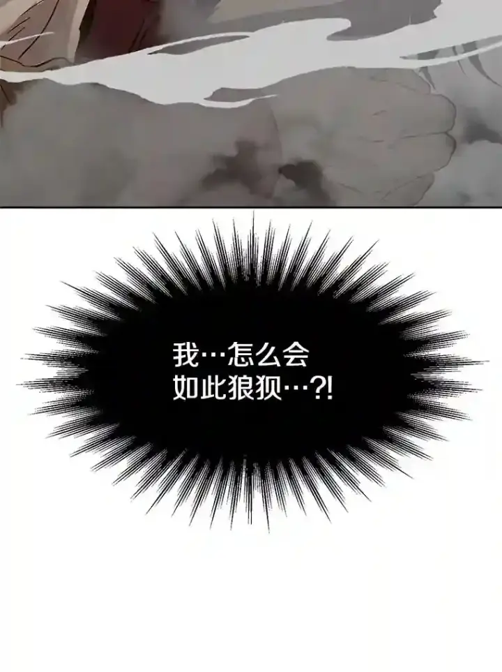 漫画《超越回归的大魔导师》13.何为完虐第32张图
