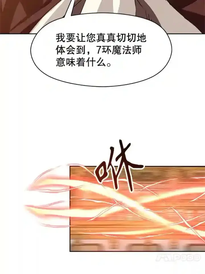 漫画《超越回归的大魔导师》13.何为完虐第36张图
