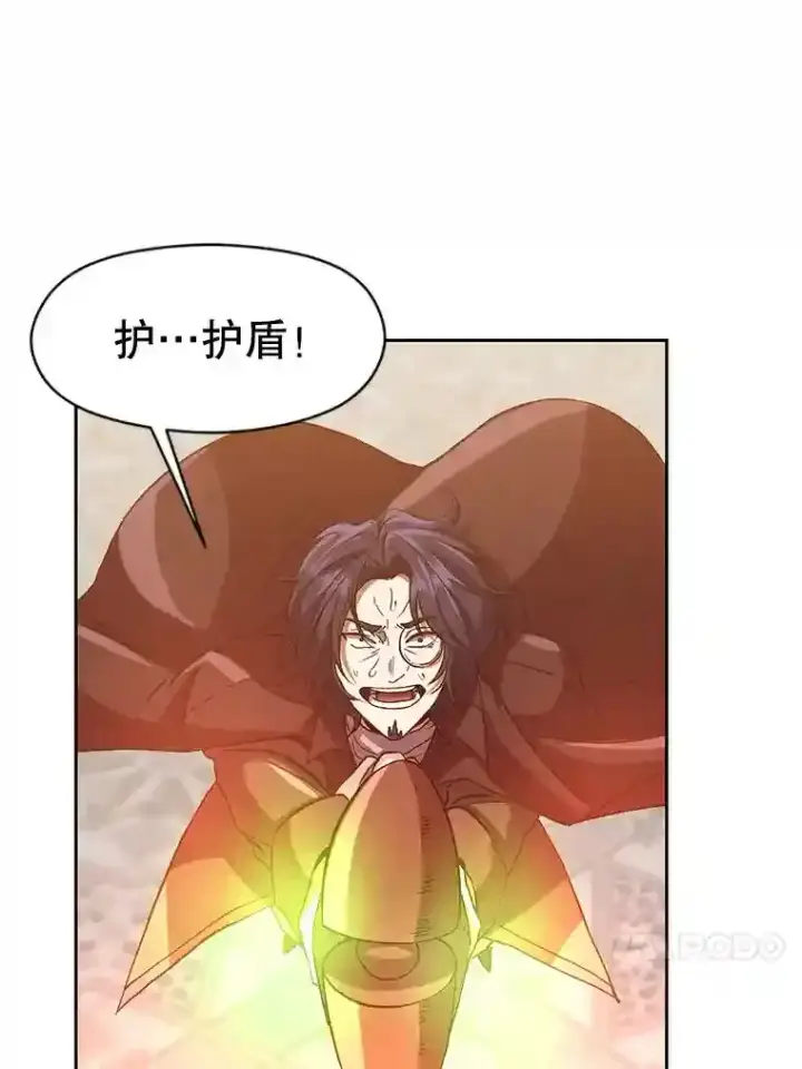 漫画《超越回归的大魔导师》13.何为完虐第4张图