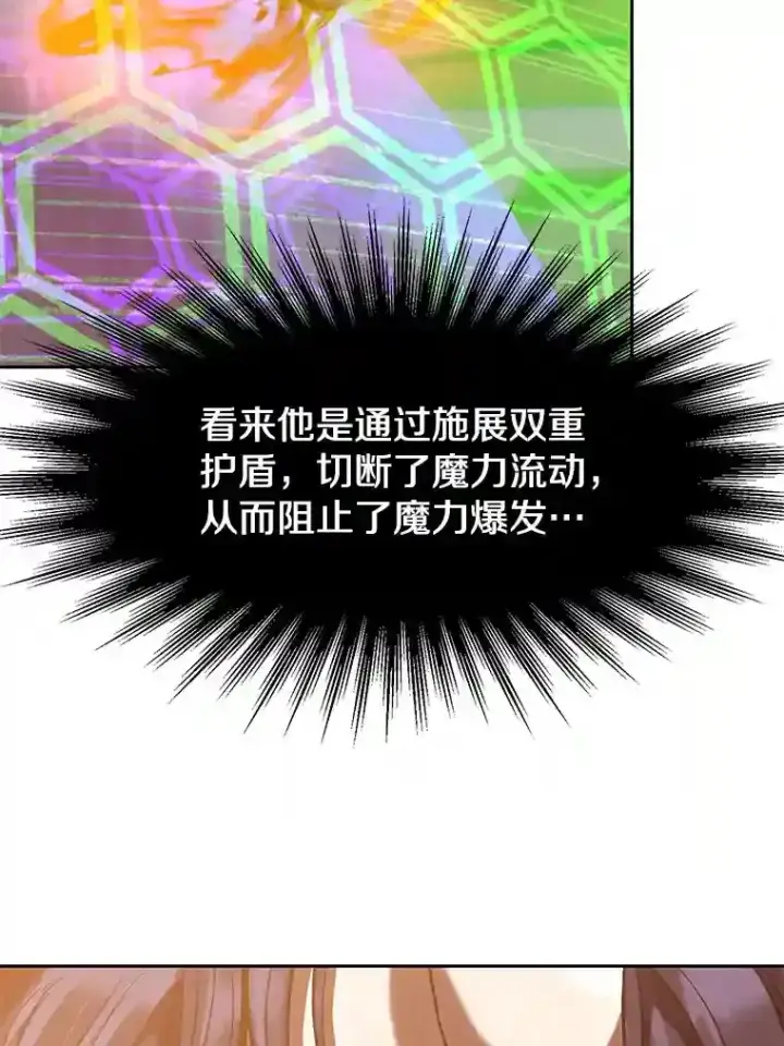 漫画《超越回归的大魔导师》13.何为完虐第41张图