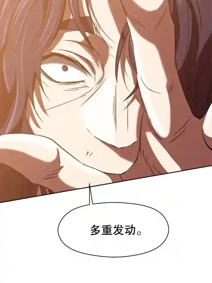 漫画《超越回归的大魔导师》13.何为完虐第42张图