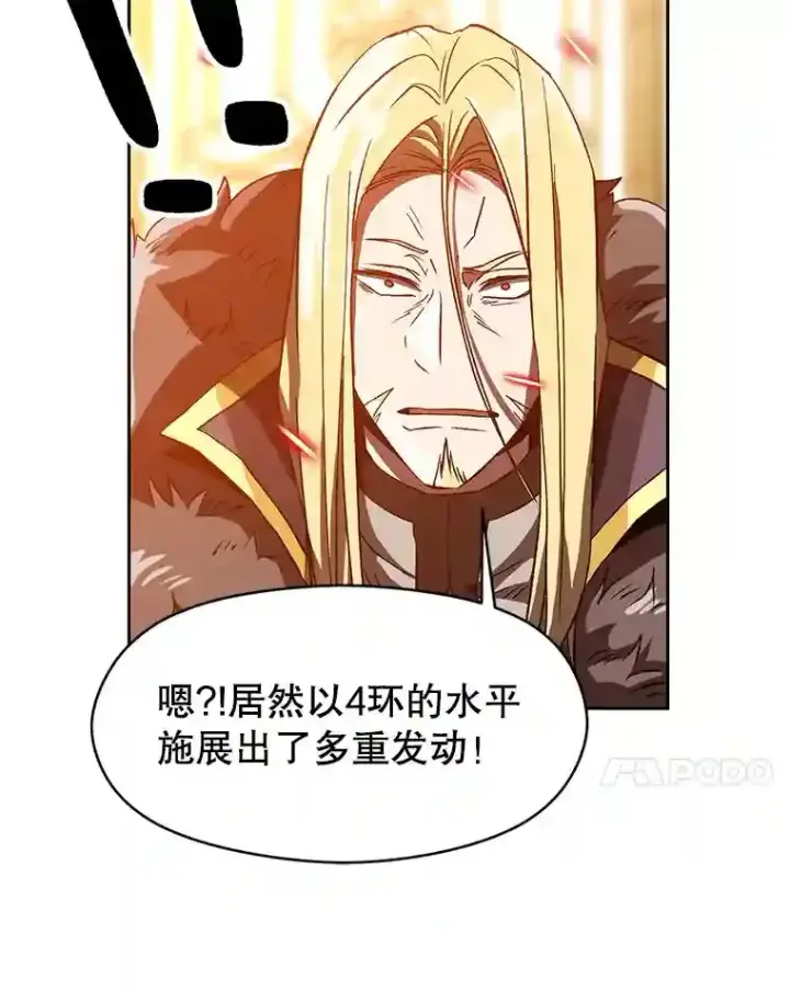 漫画《超越回归的大魔导师》13.何为完虐第46张图