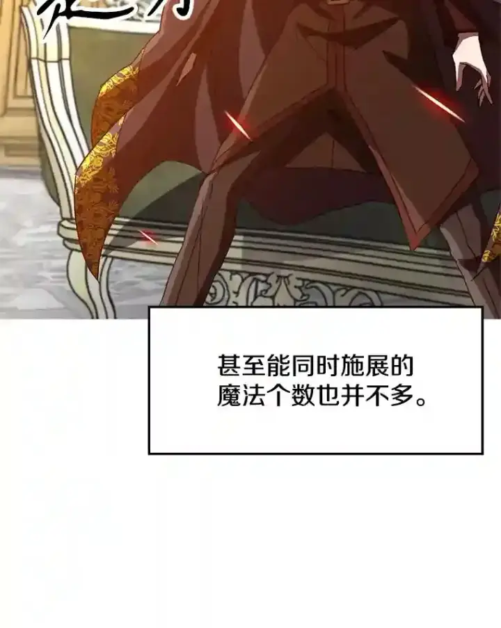 漫画《超越回归的大魔导师》13.何为完虐第48张图
