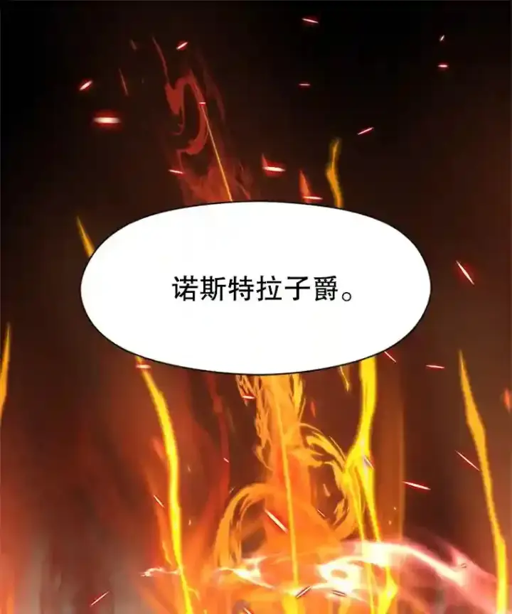 漫画《超越回归的大魔导师》13.何为完虐第52张图