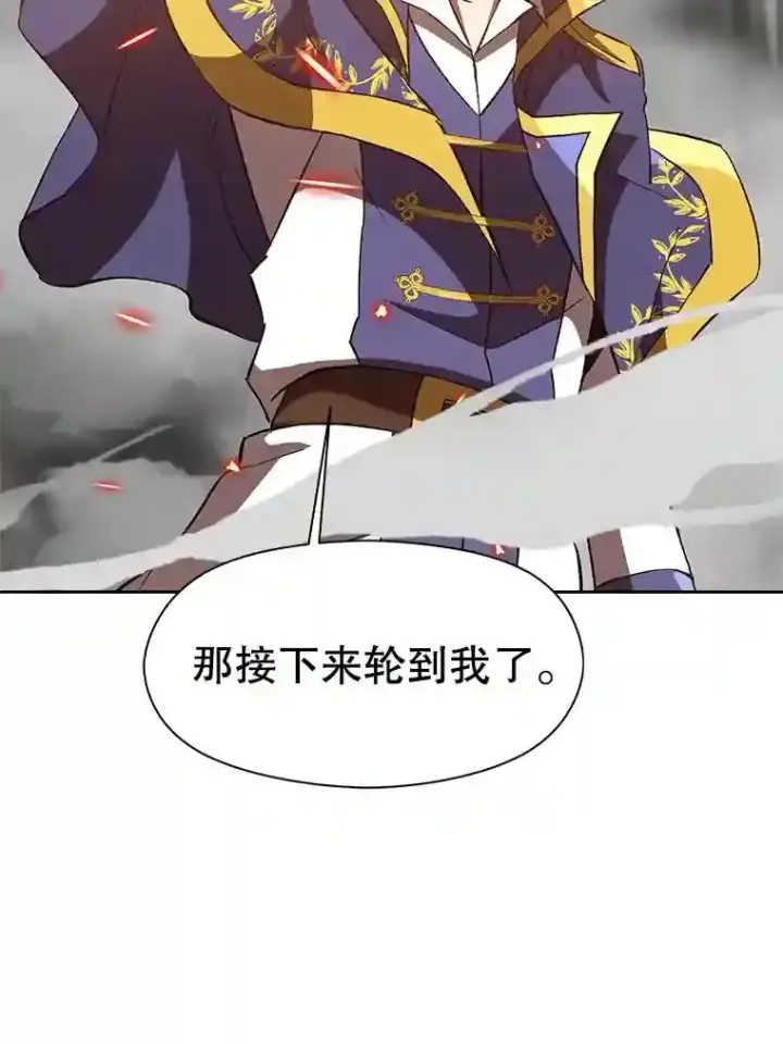 漫画《超越回归的大魔导师》13.何为完虐第68张图