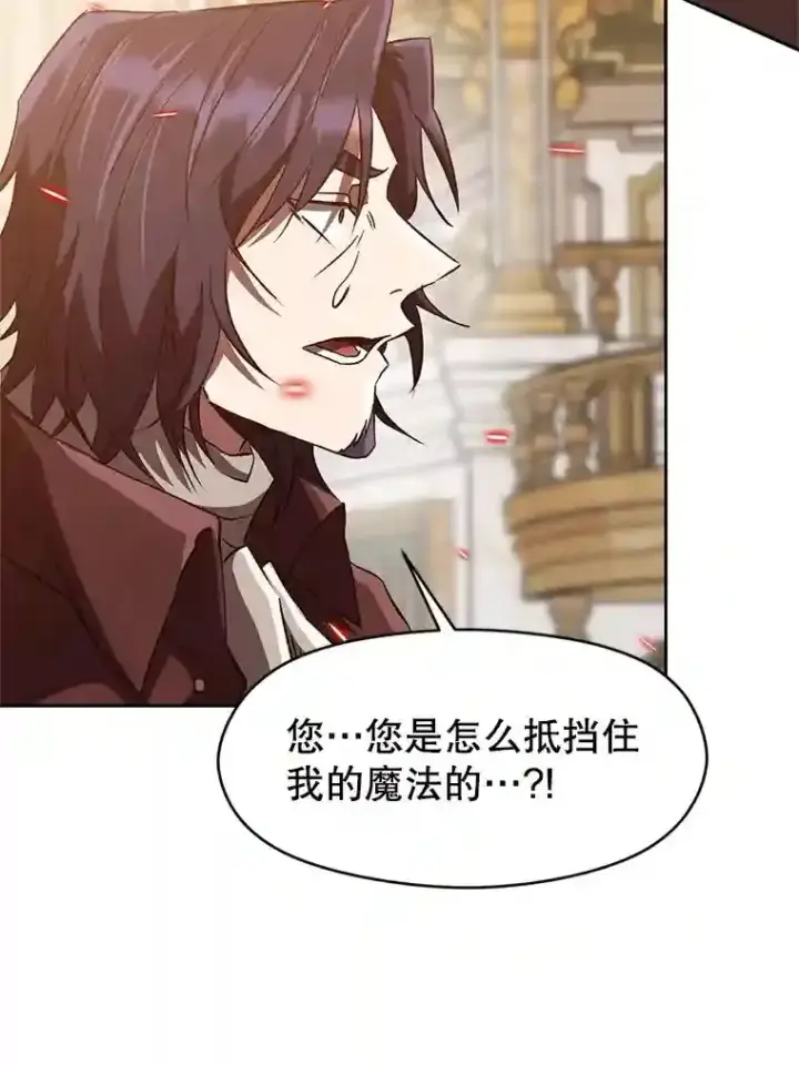 漫画《超越回归的大魔导师》13.何为完虐第70张图