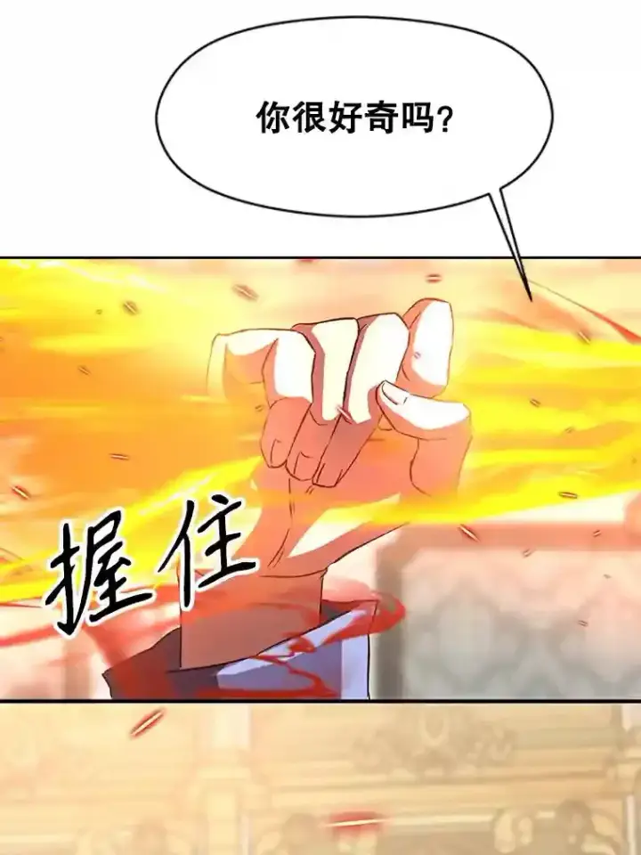 漫画《超越回归的大魔导师》13.何为完虐第71张图