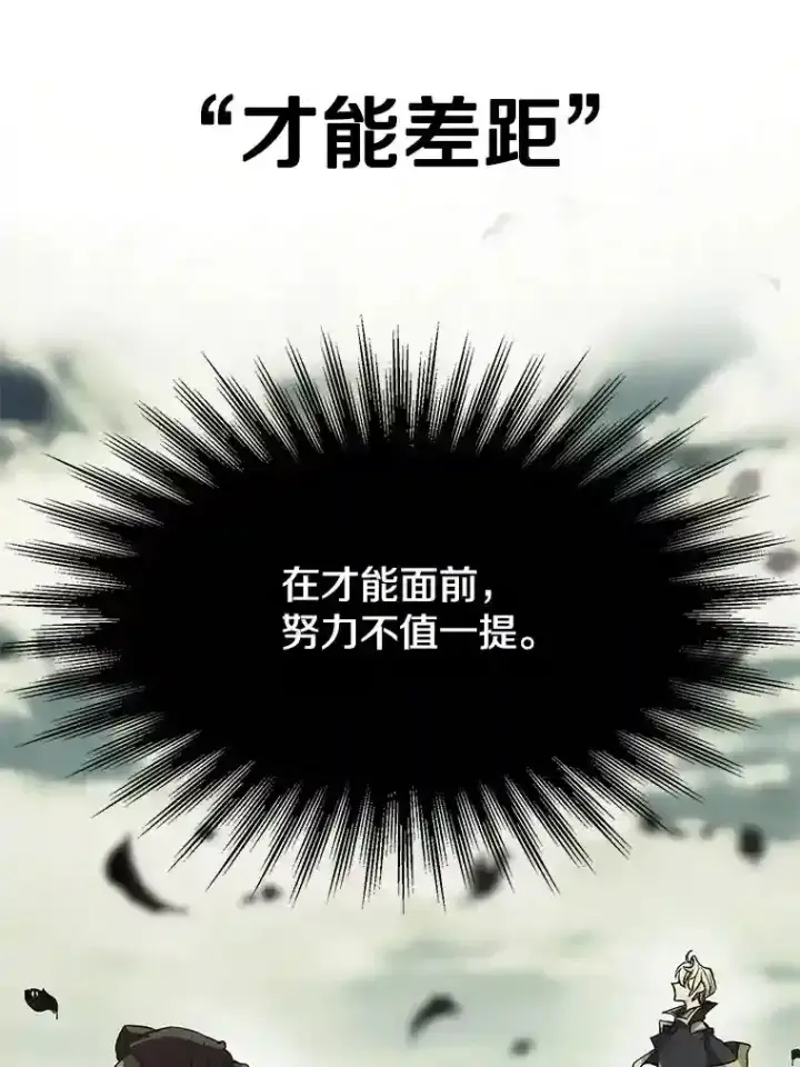 漫画《超越回归的大魔导师》13.何为完虐第77张图