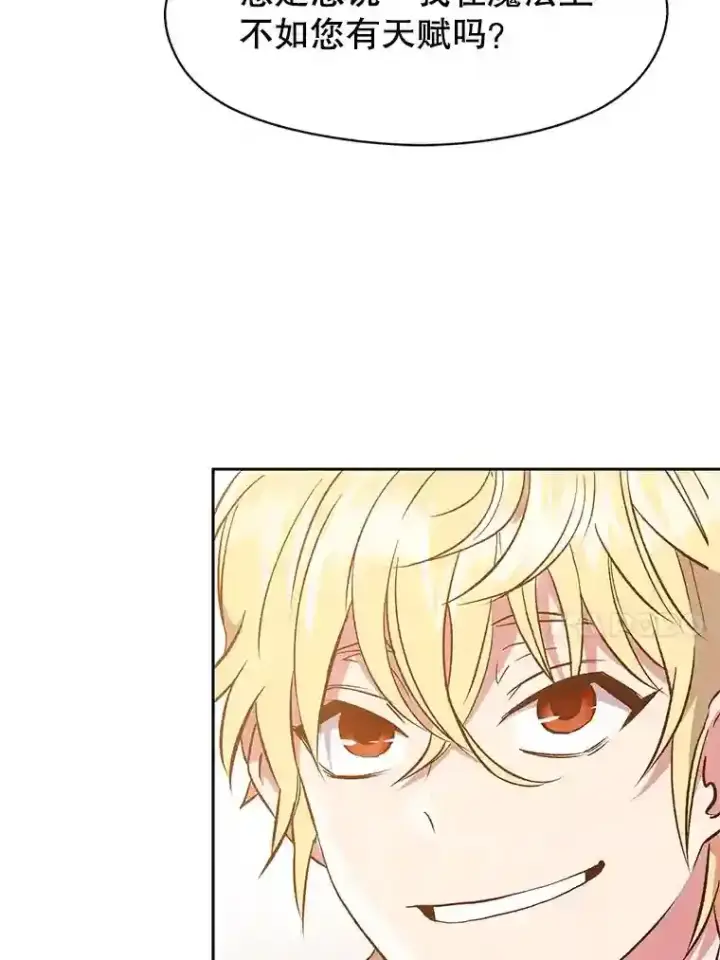 漫画《超越回归的大魔导师》13.何为完虐第82张图