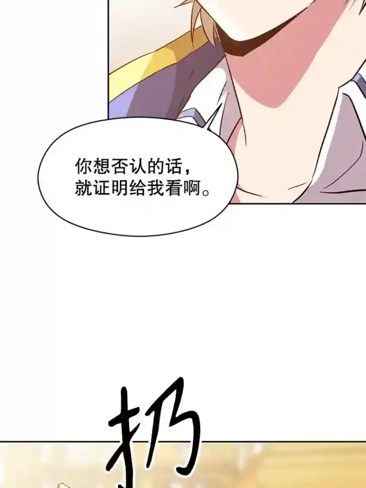 漫画《超越回归的大魔导师》13.何为完虐第83张图